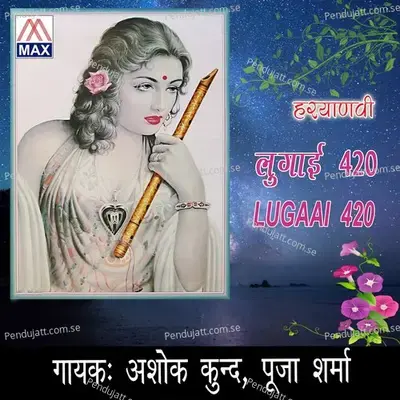 Vartalap - Pooja Sharma album cover 