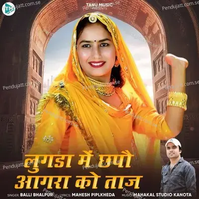 Lugada Me Chhapo Agara Ko Taj - Balli Bhalpur album cover 