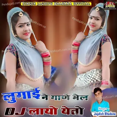 Lugae Ne Gane Mel Dj Layo Yeto - Jagdish Bhadana album cover 