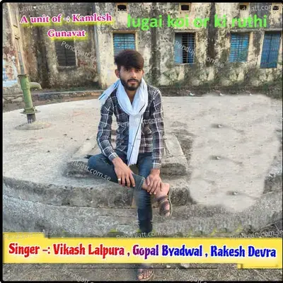 Lugai Koi Or Ki Ruthi - Vikash Lalpura