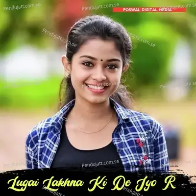 Lugai Lakhna Ki De Jyo R - Devpal Gurjar Dotana album cover 