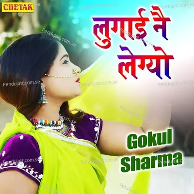 Lugai Nai Legyo - Gokul Sharma album cover 