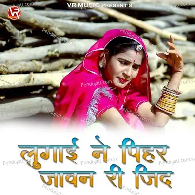  - Bhawar Das 