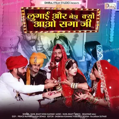 Lugai Or Neda Kyo Aao Saga Ji - Sunil Bhati