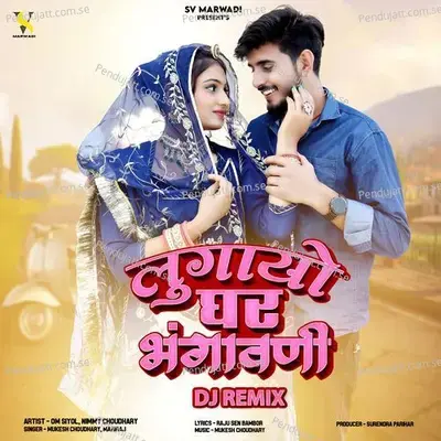 Lugayo Ghar Bhangawani Dj Remix - Mukesh Choudhary album cover 