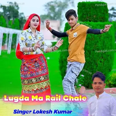 Lugda Ma Rail Chale - Lokesh Kumar album cover 