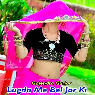 Lugda Me Bel Jor Ki - Gajendra Gurjar