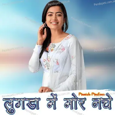 Lugda Me Mor Nache - Manish Mastana