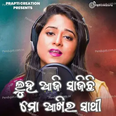 Luha Aji Sajichhi Mo Aakhira Sathi - Amrita Nayak album cover 