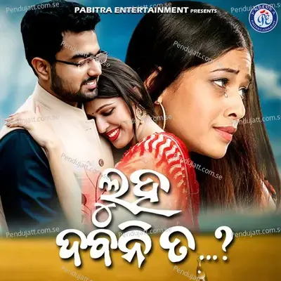 Luha Dabanita - Hrudananda Sahoo album cover 