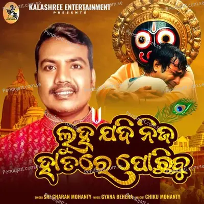 Luha Jadi Nija Hatare Pochibu - Sricharan Mohanty album cover 