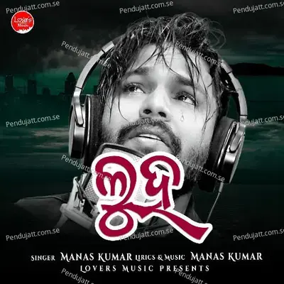 Luha - Manas Kumar album cover 