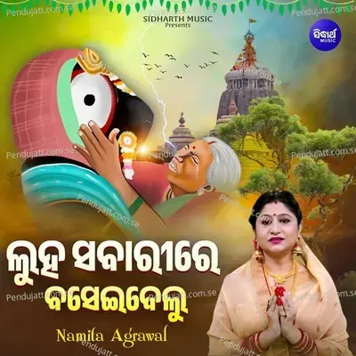Luha Sabarire Baseidelu - Namita Agrawal album cover 