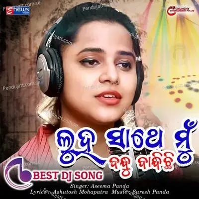 Luha Sathe Mu Bandhu Bandhichi  Dj Song  - Aseema Panda