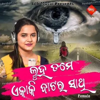 Luha Tame Ekaki Batara Sathi - Amit Tripathy album cover 