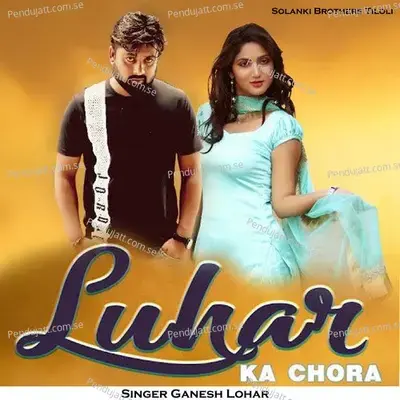 Luhar Ka Chora - Ganesh Lohar album cover 