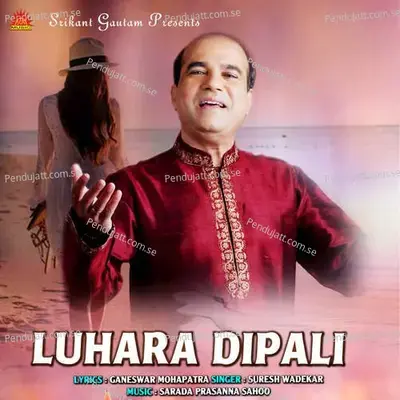 Luhara Dipali - Sarada Prasanna Sahoo