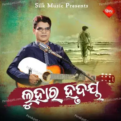 Luhara Hrudaya - Amit Tripathy album cover 