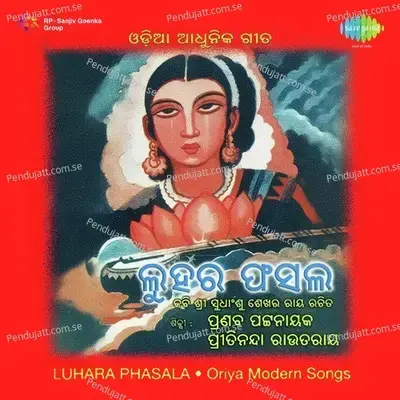 Kala Jhiatie Jaye - Pranab Kishore Patnaik album cover 