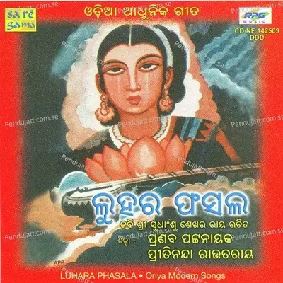 Phula Phuta - Pranab Pattanayak album cover 