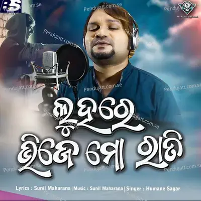 Luhare Bhije Mo Rati - Humane Sagar album cover 