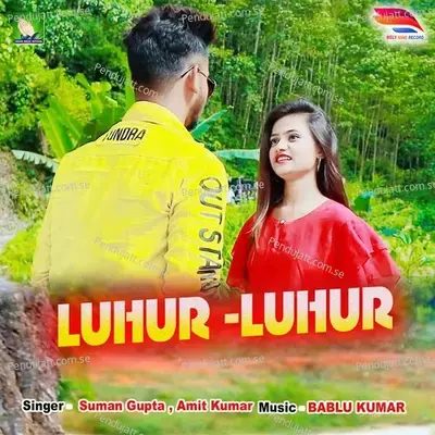 Luhur Luhur - Suman Gupta album cover 