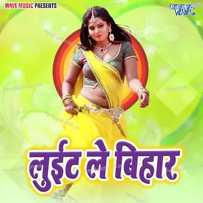 Buchi Ge Tor Lahanga Choli - Vikash Jha album cover 