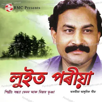 O Aai - Bijoy Bhuyan album cover 