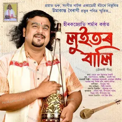 Luitar Bali - Hirakjyoti Sharma album cover 