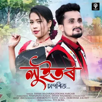 Luitore Saporit - Diyan Hazarika album cover 