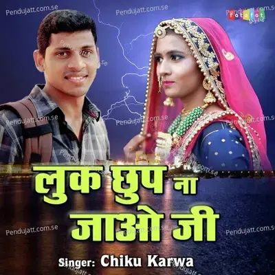 Luk Chhup Na Jao Ji - Chiku Karwa album cover 