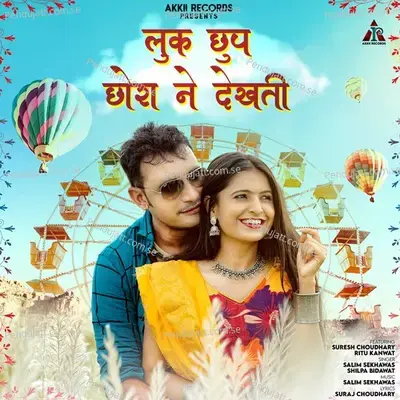 Luk Chup Chhora Ne Dekhti - Salim Shekhawas album cover 