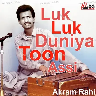 Main Tenon Khat Jadon Likhda - Akram Rahi album cover 