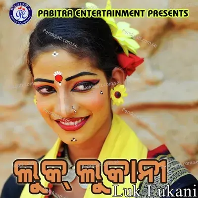 Amba Ganar Chhake Tote - Santanu Sahoo album cover 