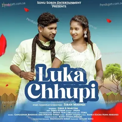 Luka Chhupi - GANGADHAR BINDHANI album cover 