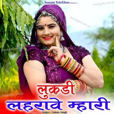 Lukadi Laharave Mhari - Sohan Singh album cover 