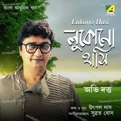 Lukono Hasi - Avi Dutta album cover 