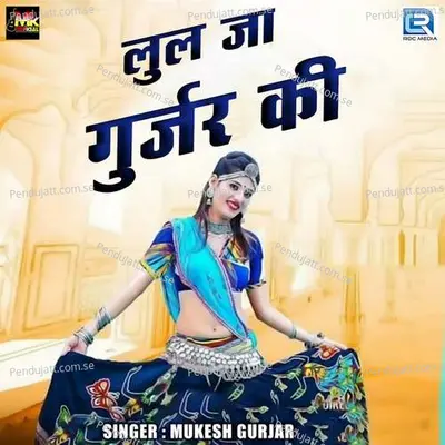 Lul Ja Gujjar Ki - Mukesh Gurjar Kanpura album cover 