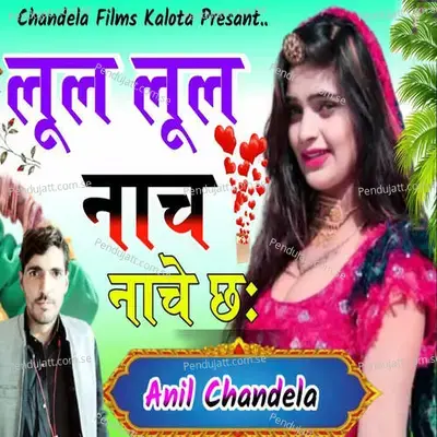 Lul Lul Nach Nache Ch - Anil Chandala album cover 