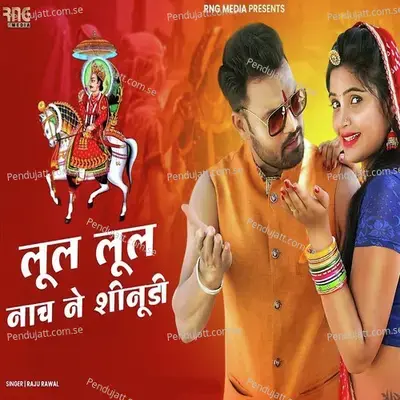 Lul Lul Nach Ne Shinudi - Raju Rawal album cover 