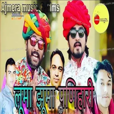 Luma Juma Panihari - Gajendra Ajmera album cover 