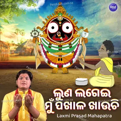 Luna Lagei Mun Pakhala Khauchi - Laxmi Prasad Mahapatra album cover 