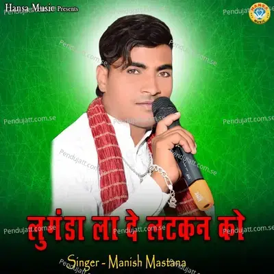 Lungda La De Latkan Ko - Manish Mastana