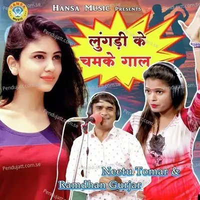 Lungdi Ke Chamke Gaal - Ramdhan Gurjar