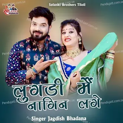 Lungdi Mai Nagin Lage - Jagdish Bhadana album cover 