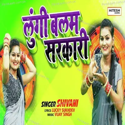 Lungi Balam Sarkari mp3 song