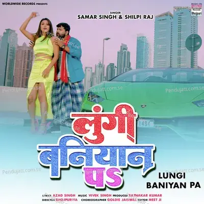 Lungi Baniyan Pa - Samar Singh album cover 