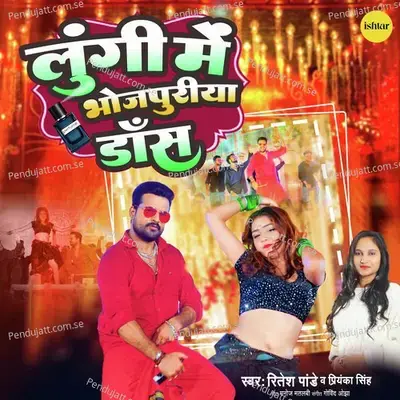 Lungi Mein Bhojpuriya Dance - Ritesh Pandey album cover 