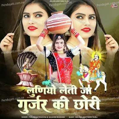 Luniyo Leti Ja Gurjar Ki Chhori - Parasram Bhadana album cover 