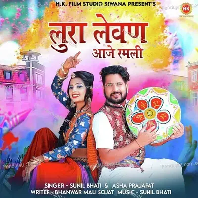 Lura Levan Aaje Ramli - Sunil Bhati album cover 